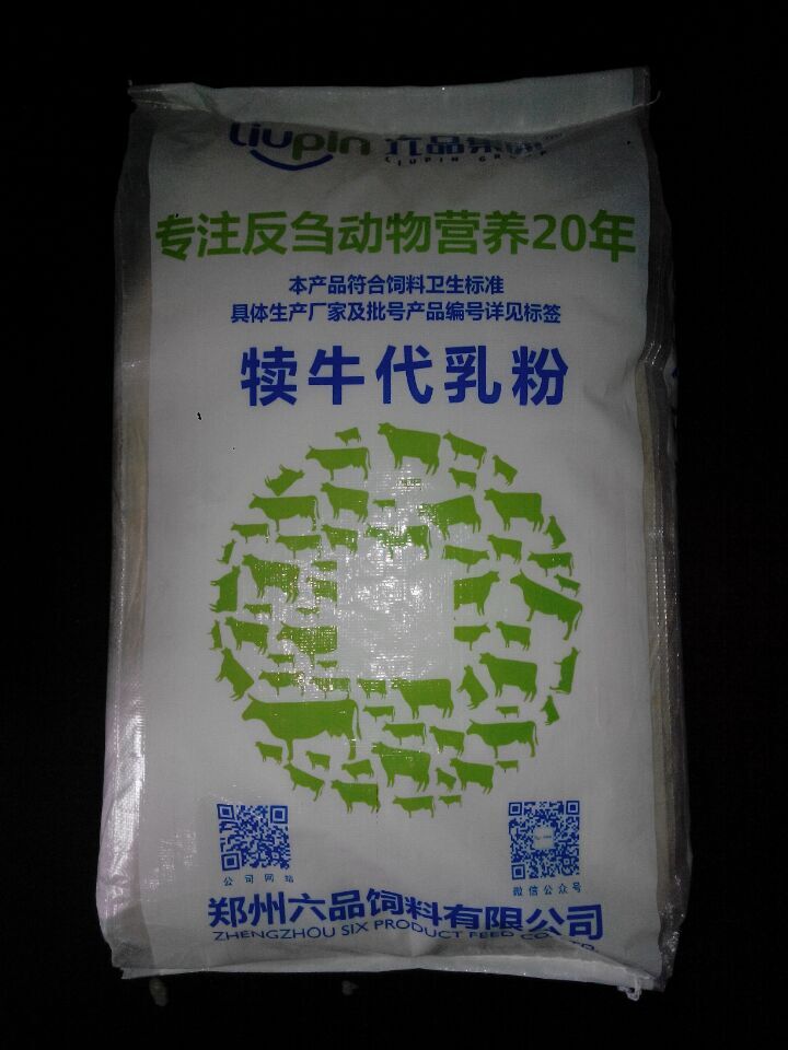 小牛喝的奶粉厂家直销牛奶粉犊牛奶粉厂家直销犊牛奶粉批发价格图片