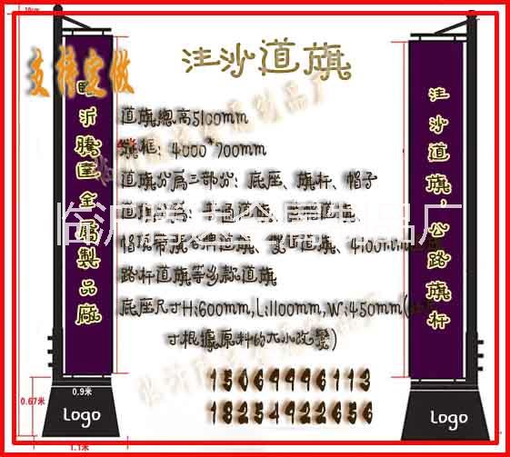 道旗报价、道旗设计、铁质道旗、注沙道旗、罗马道旗、楼盘道旗、房地产道旗、户外道旗、道旗旗杆、临沂腾达道旗生产厂家