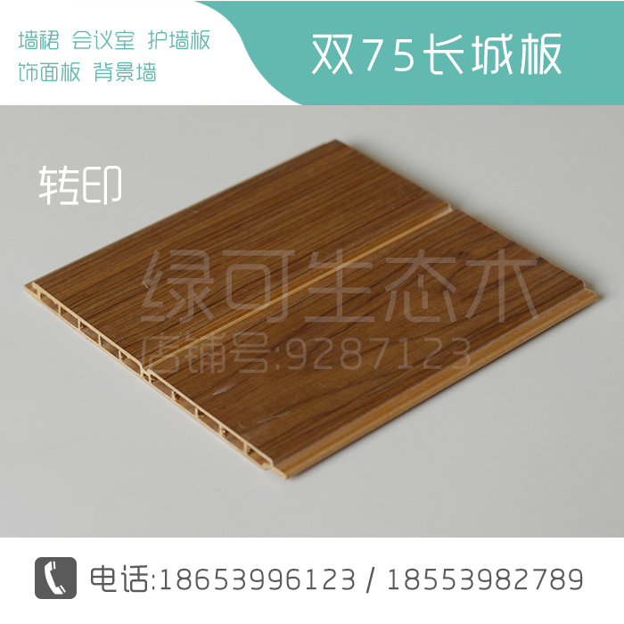 生態(tài)木159中空墻板圖片/生態(tài)木159中空墻板樣板圖 (3)
