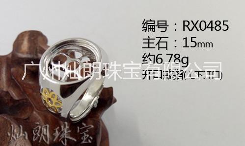 银饰男款活口分色戒托镶嵌13mm