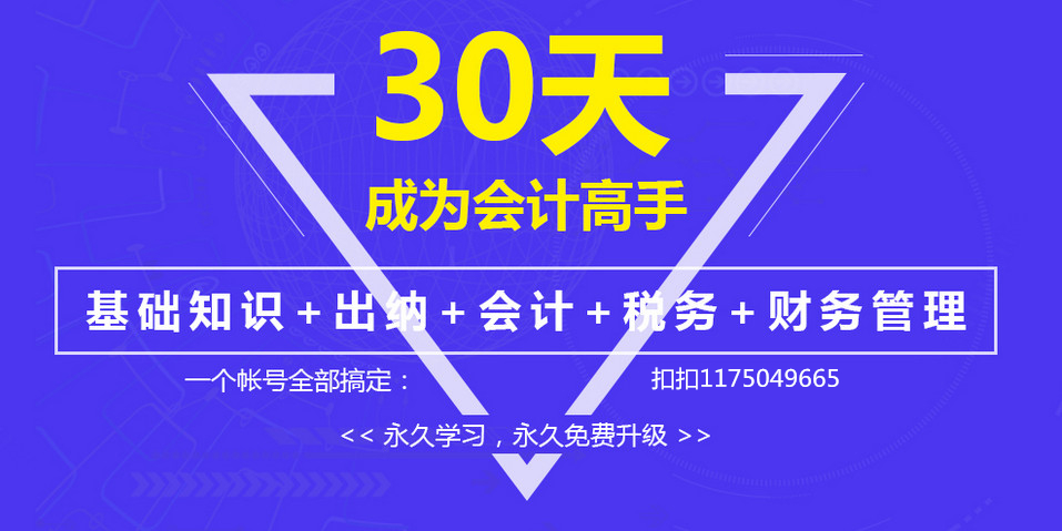 会计培训班哪家好会计实操培训学习要多久图片