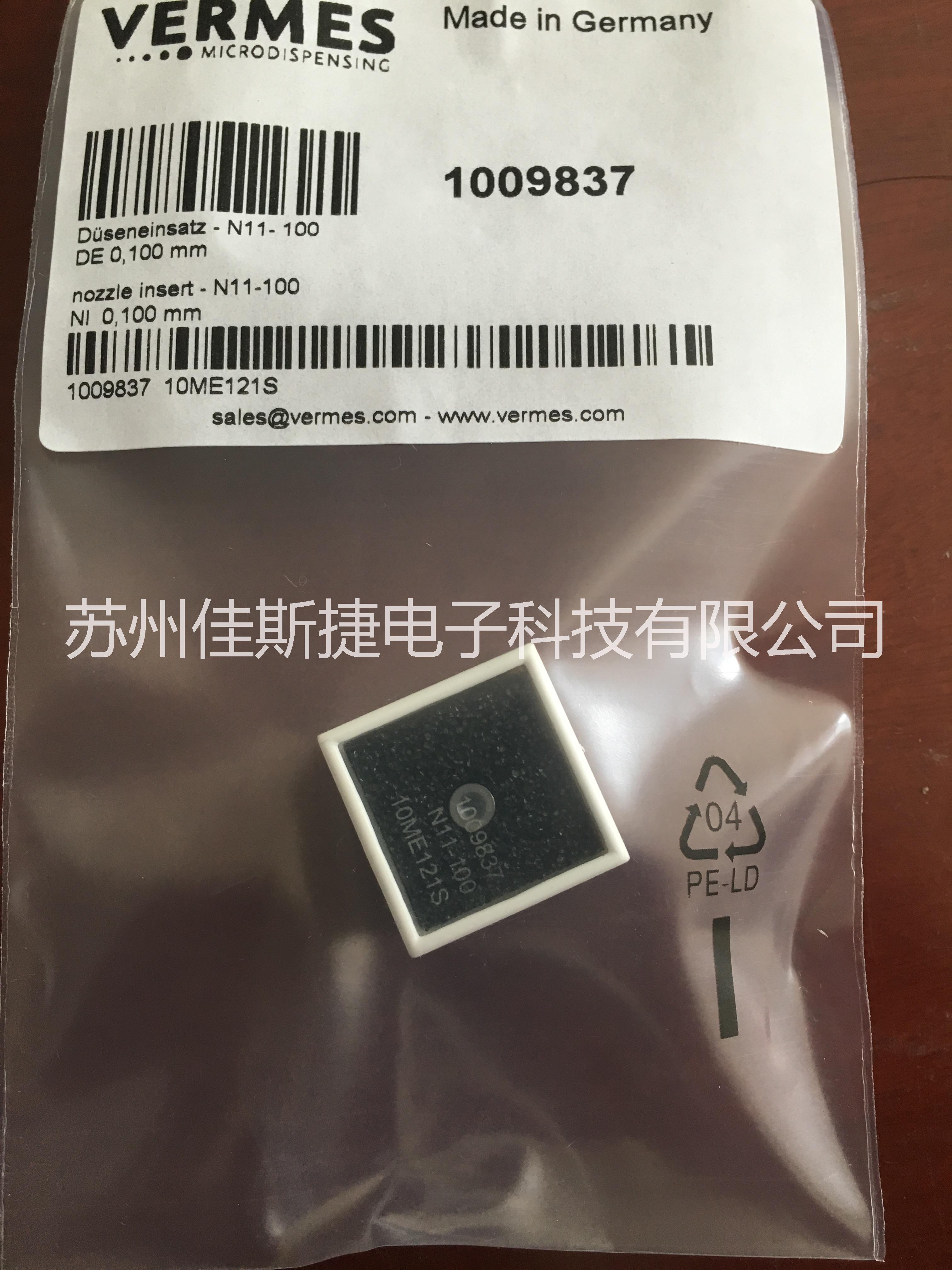 VERMES原裝配件0.1噴嘴圖片/VERMES原裝配件0.1噴嘴樣板圖 (1)