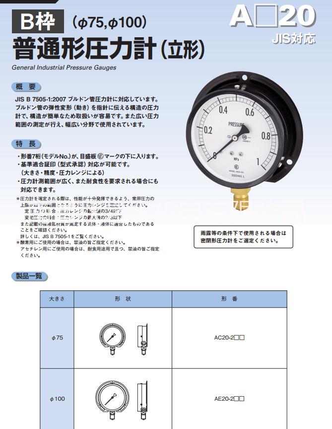 长野计器NKS压力表GV50-123AU1/4B*600.3MPa长野NKS压力表图片