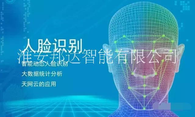 淮安动态人脸识别系统、可链接公安系统实时监控、学校、工地动态人脸考勤图片