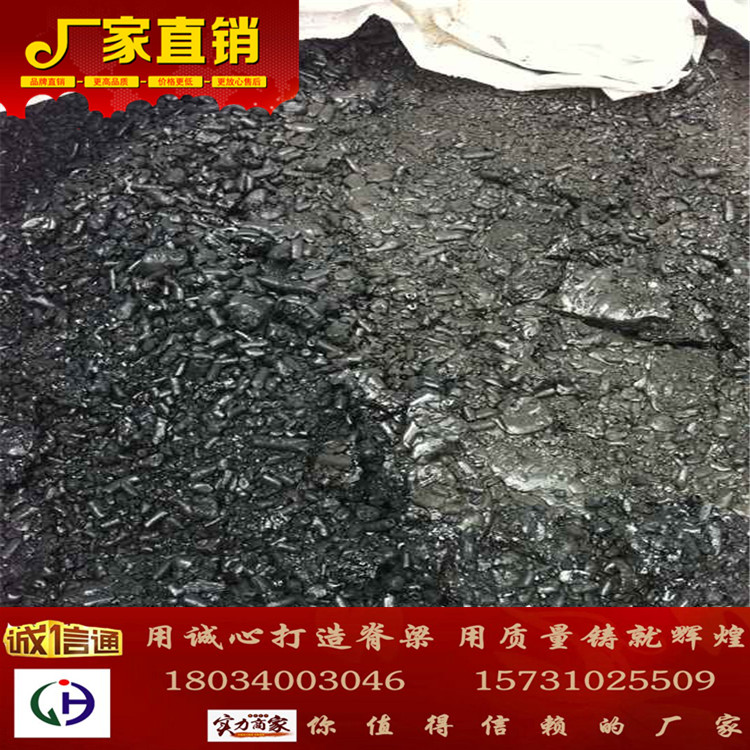 邯郸市中温沥青JH-102厂家厂家直销 中温沥青JH-102是碳素石墨电极、沥青漆、再生胶的主要原料