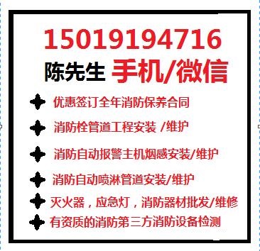 供应用于东莞修灭火器的东莞专业维护充装干粉灭火器免费送。消防保养重点单位上社会消防平台