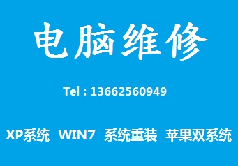 龙华上门维修台式机，笔记本，图片