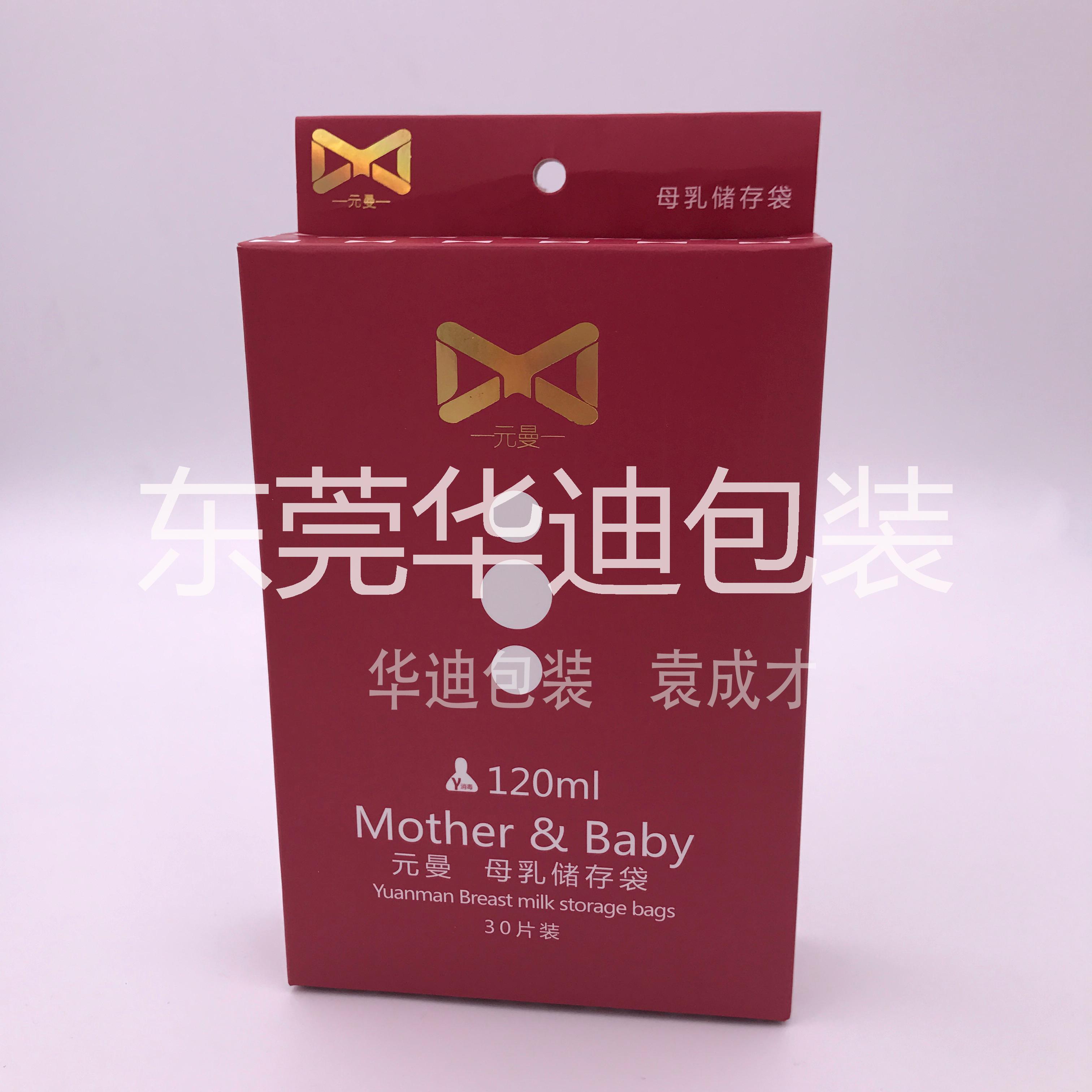 东莞市母乳储奶袋厂家母乳袋厂家销售通用款母乳储存袋定制加工异形母乳储奶袋