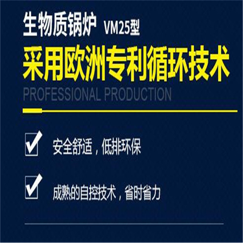 青岛市青岛沃利玛 VM65青岛热水锅炉厂家青岛沃利玛 VM65青岛热水锅炉  引领锅炉节能新高度，实测热效率高达86% 青岛沃利玛 VM65青岛热水锅炉