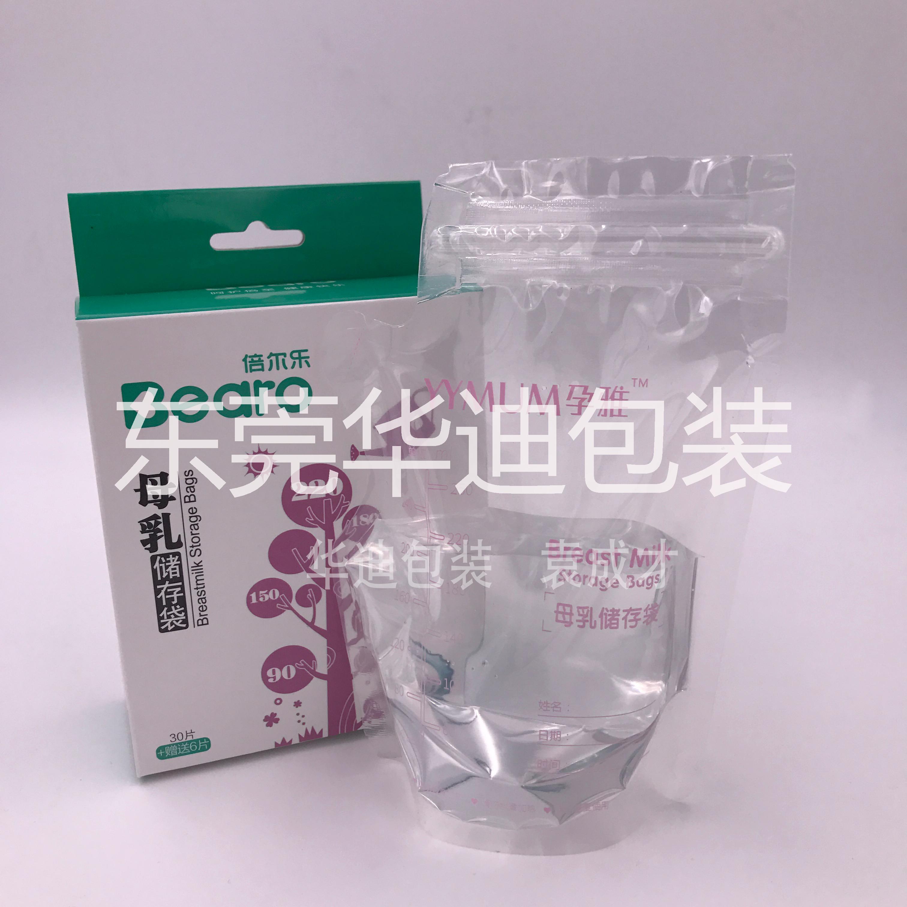 母乳储奶袋母乳袋厂家销售通用款母乳储存袋定制加工异形母乳储奶袋