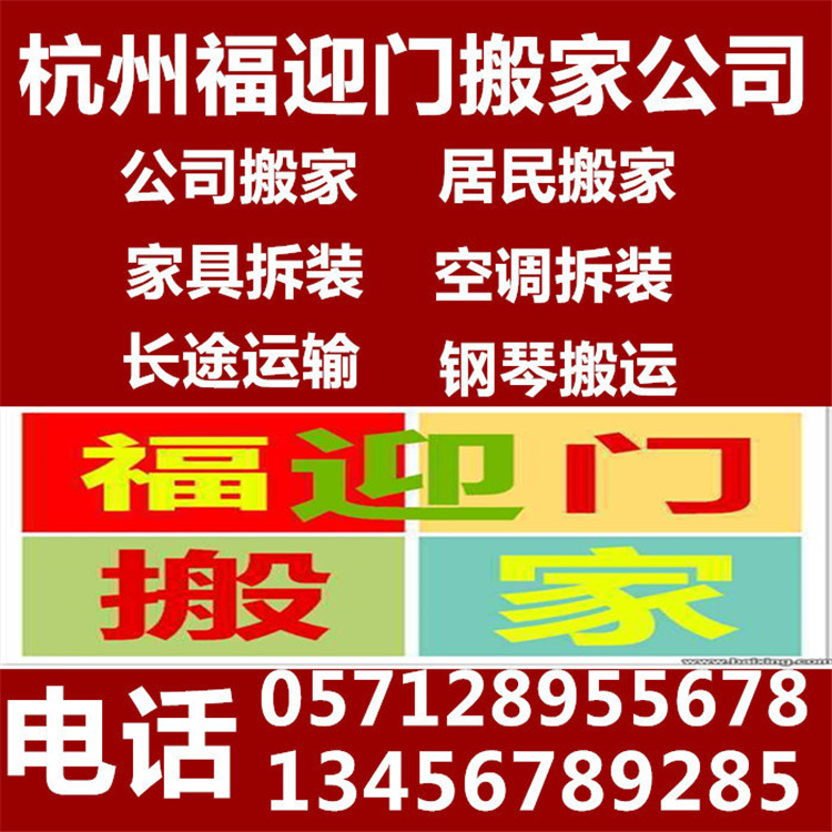杭州市小货车、面包车、居民搬家、学生白厂家