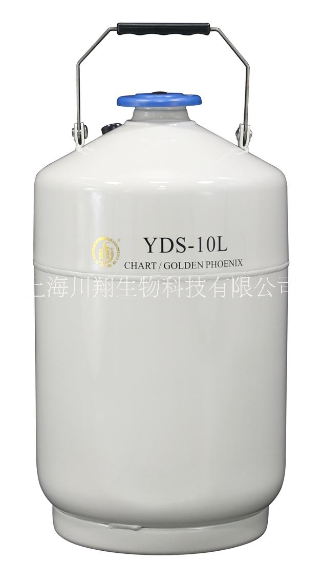 液氮型液氮生物容器YDS-10L图片