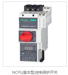 NCPS控制保护开关KBO图片