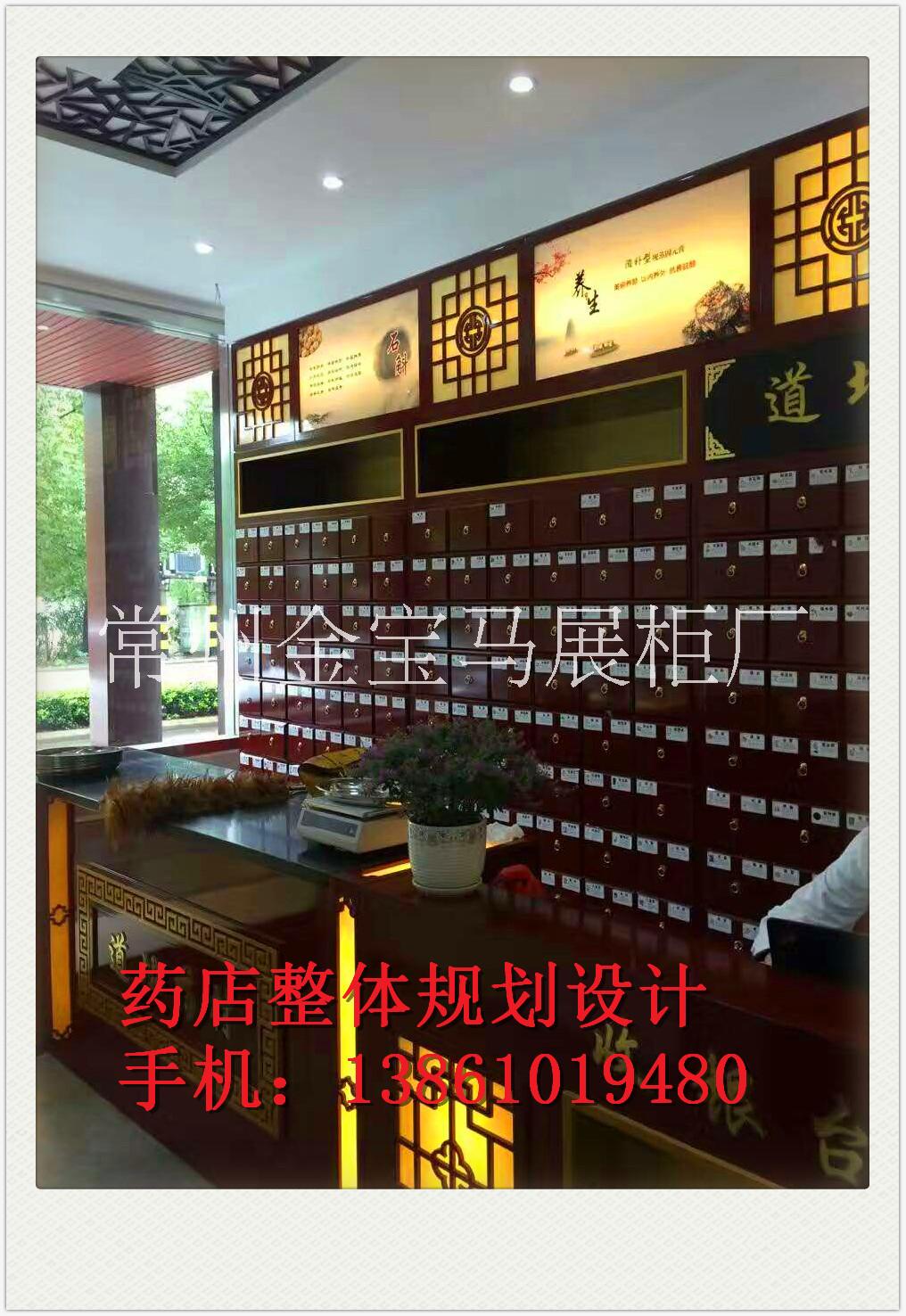 无锡药店展柜设计制作厂家无锡药店展柜设计制作厂家 ，药店中药柜生产，药店展柜批发