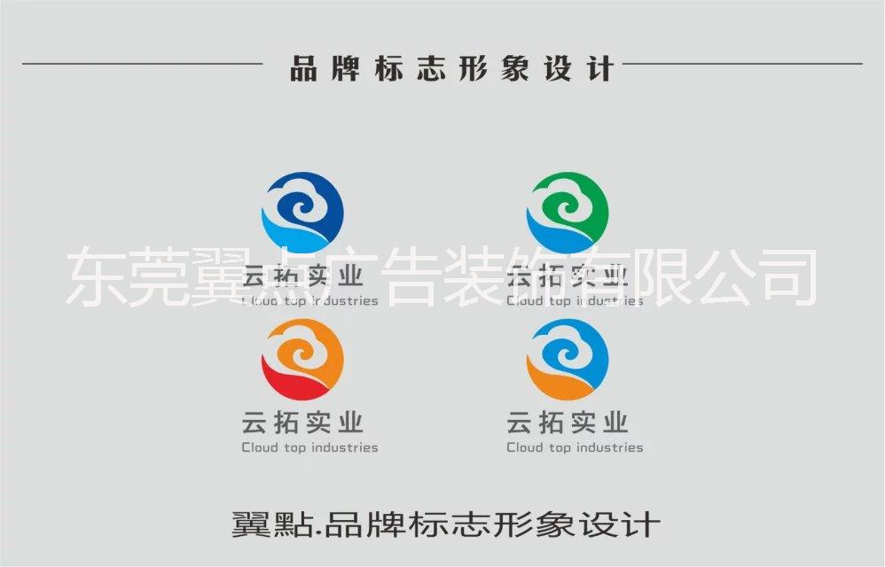 东莞LOGO设计 logo/标志/商标图片