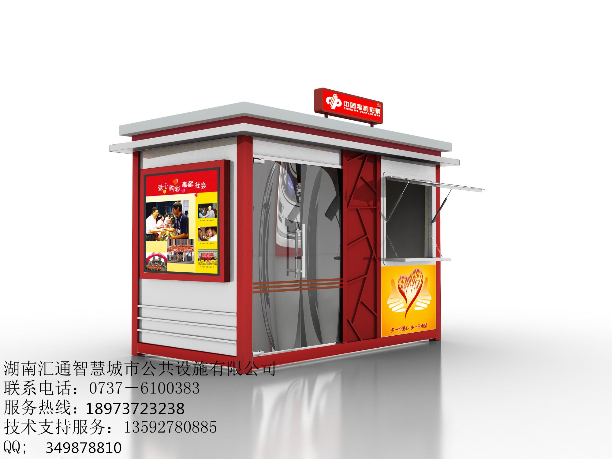 彩票亭專業(yè)生產(chǎn)廠家圖片