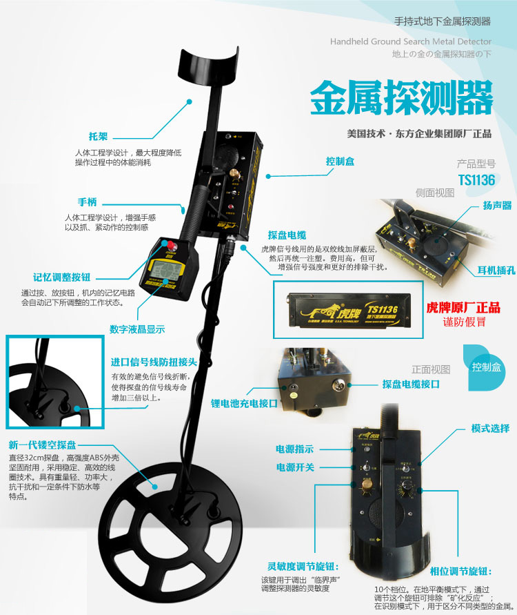 宁夏金属探测器虎牌1136仪器金属探器找鑫丰达图片