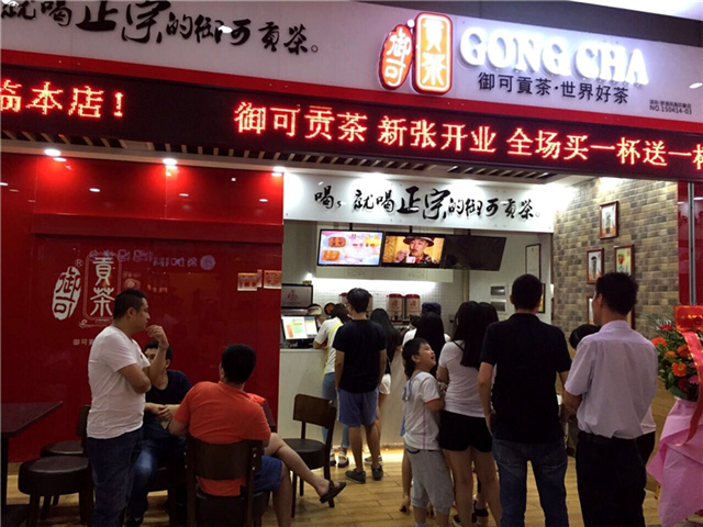 果茶大王饮品店加盟厂家果茶大王饮品店加盟 御可贡茶加盟 2017饮品加盟