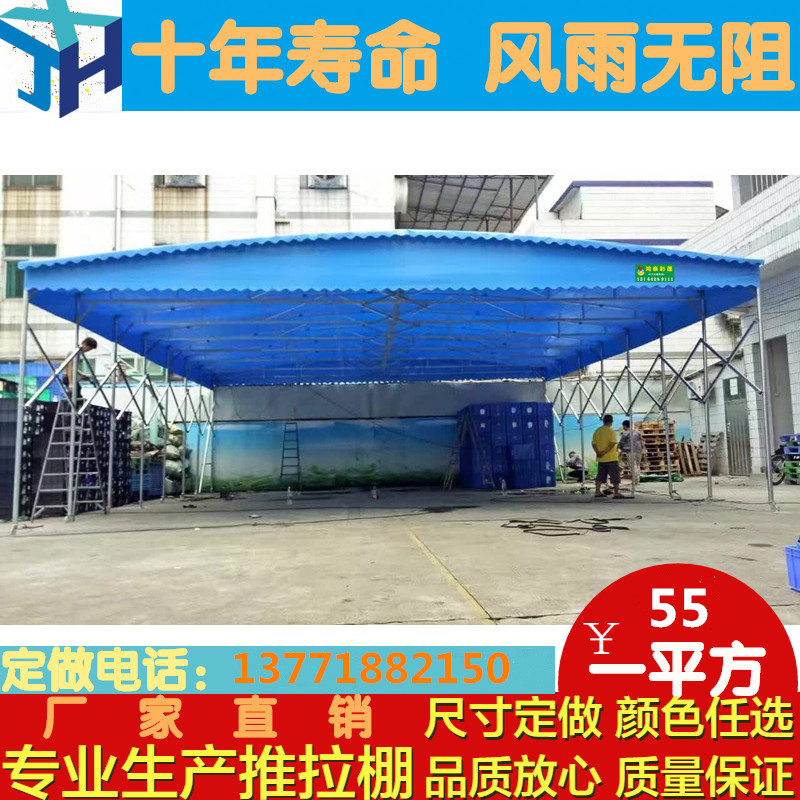 北京推拉棚移动雨蓬伸缩帐篷大型仓库折叠雨棚户外仓储帐篷