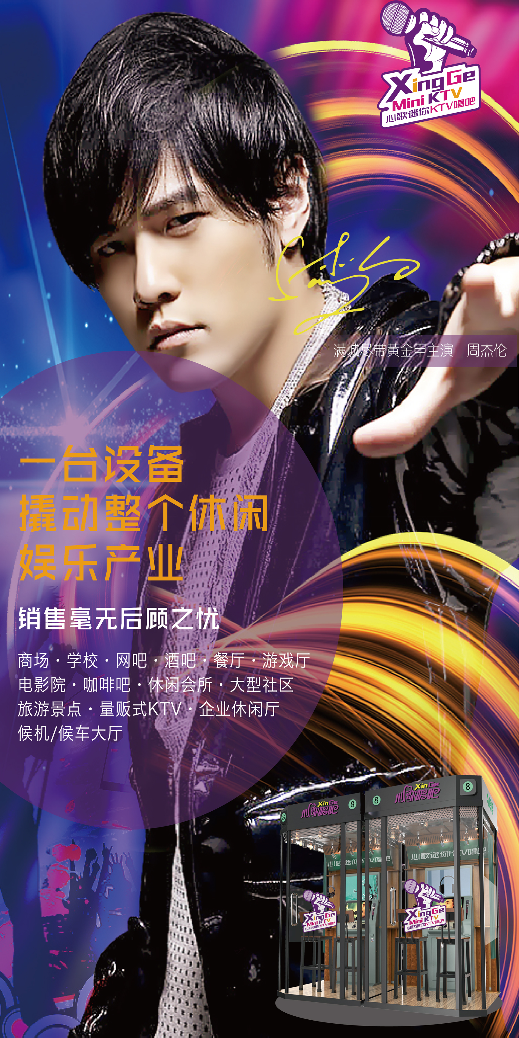 打造最逼格KTV圖片