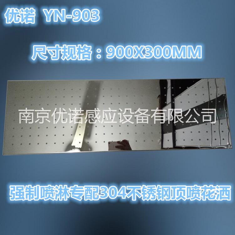 供应优诺YN-903 泳池强制感应淋浴器顶喷花洒304不锈钢顶喷大花洒900X300,MM