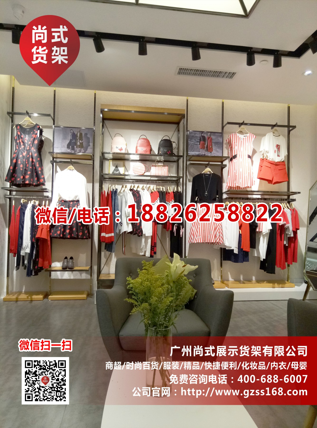 广州市品牌衣服货架厂家