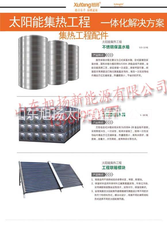 旭扬太阳能热水器热水工程联箱厂家大型水箱太阳能控制柜工厂学校太阳能生活热水图片