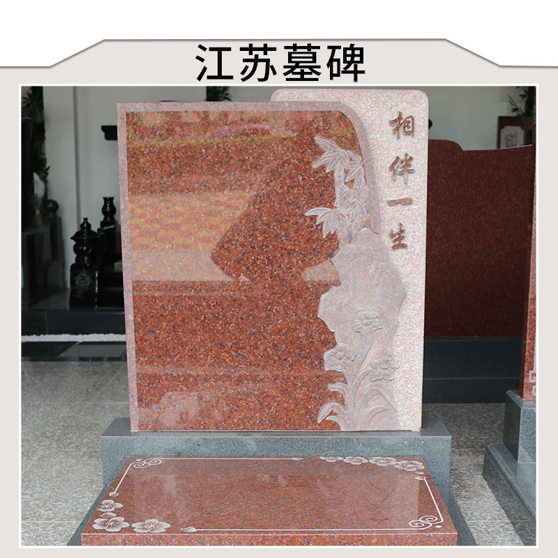 江蘇墓碑圖片/江蘇墓碑樣板圖 (1)