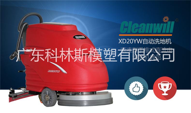 Cleanwill克力威洗地机  全自动洗地机