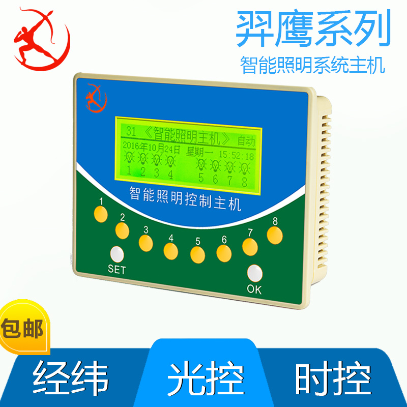 8路智能路灯控制器-天文时钟控制器-液晶屏中文主机