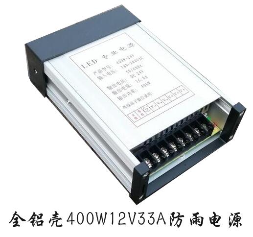 铝型材防雨电源400W12V33A厂家直销图片