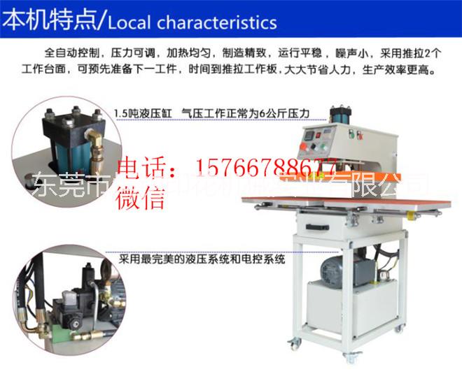 东莞市自动液压烫画机厂家厂家自动液压烫画机厂家_自动液压烫画机厂家