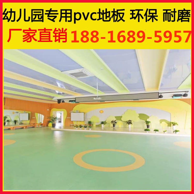 幼儿园pvc塑胶地板厂家功能齐全图片