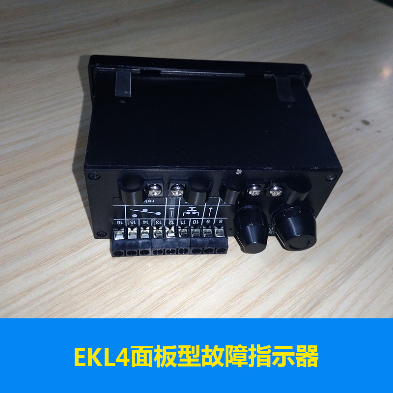 EKL4面板型故障指示器EKL4面板型故障指示器配电系统监测装置B型价格实惠面板型故障指示器厂家供应