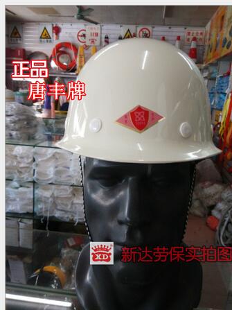 唐丰牌安全帽批发建筑工地安全帽玻璃钢优质安全帽建筑工地安全帽图片