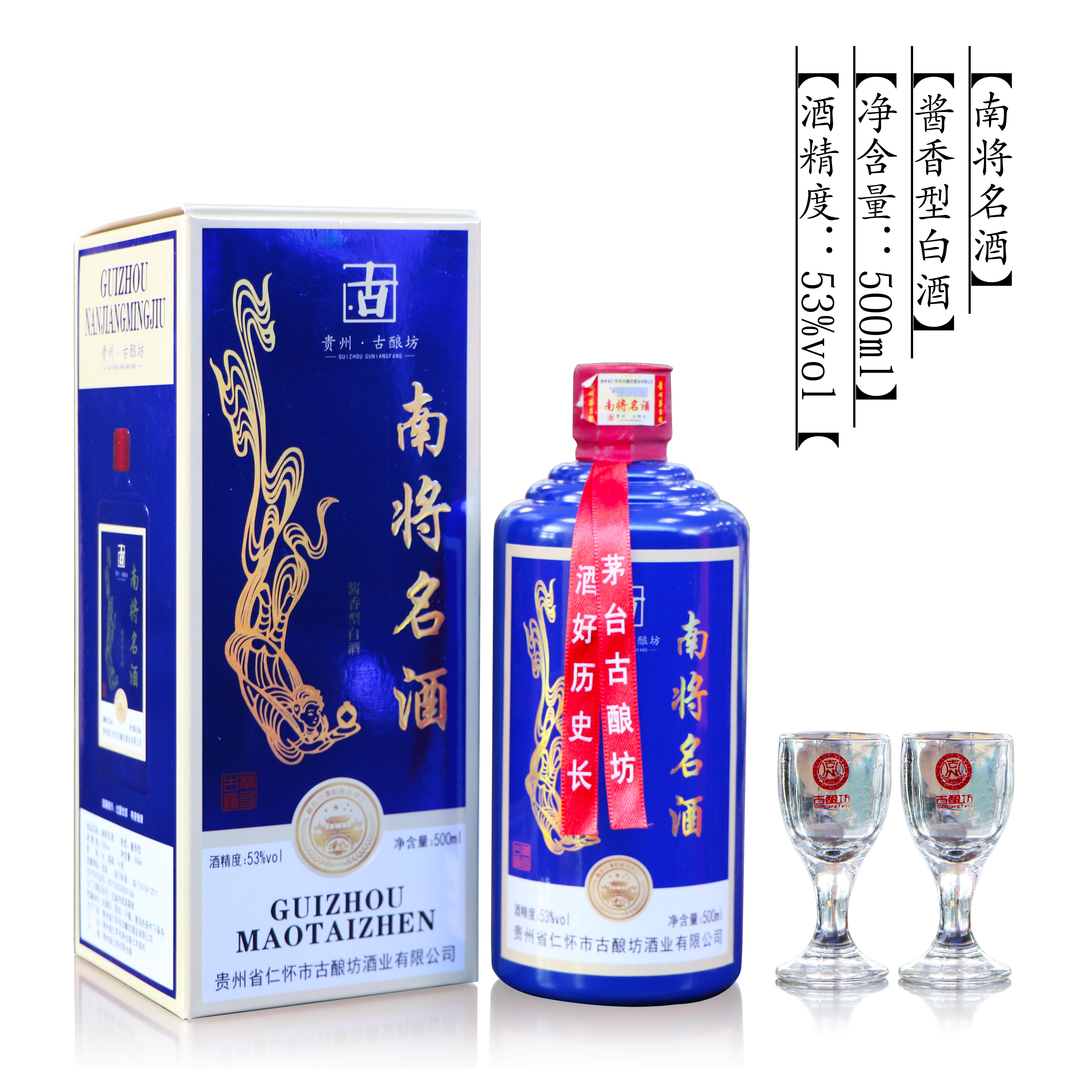 古酿坊产品系列，白酒全国批发招商图片