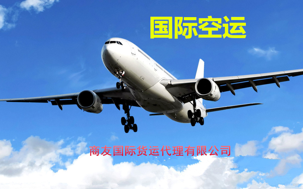 义乌到阿联酋迪拜物流公司义乌空运到迪拜包税到迪拜专线图片