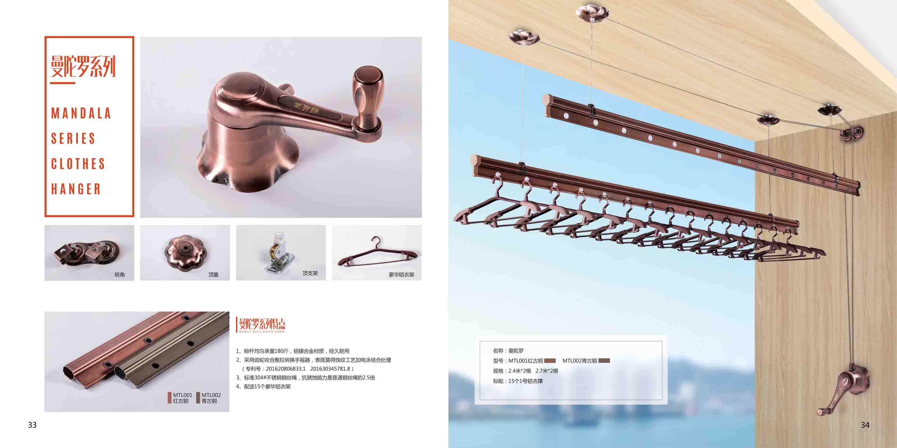 笑開顏*系列手搖晾衣架