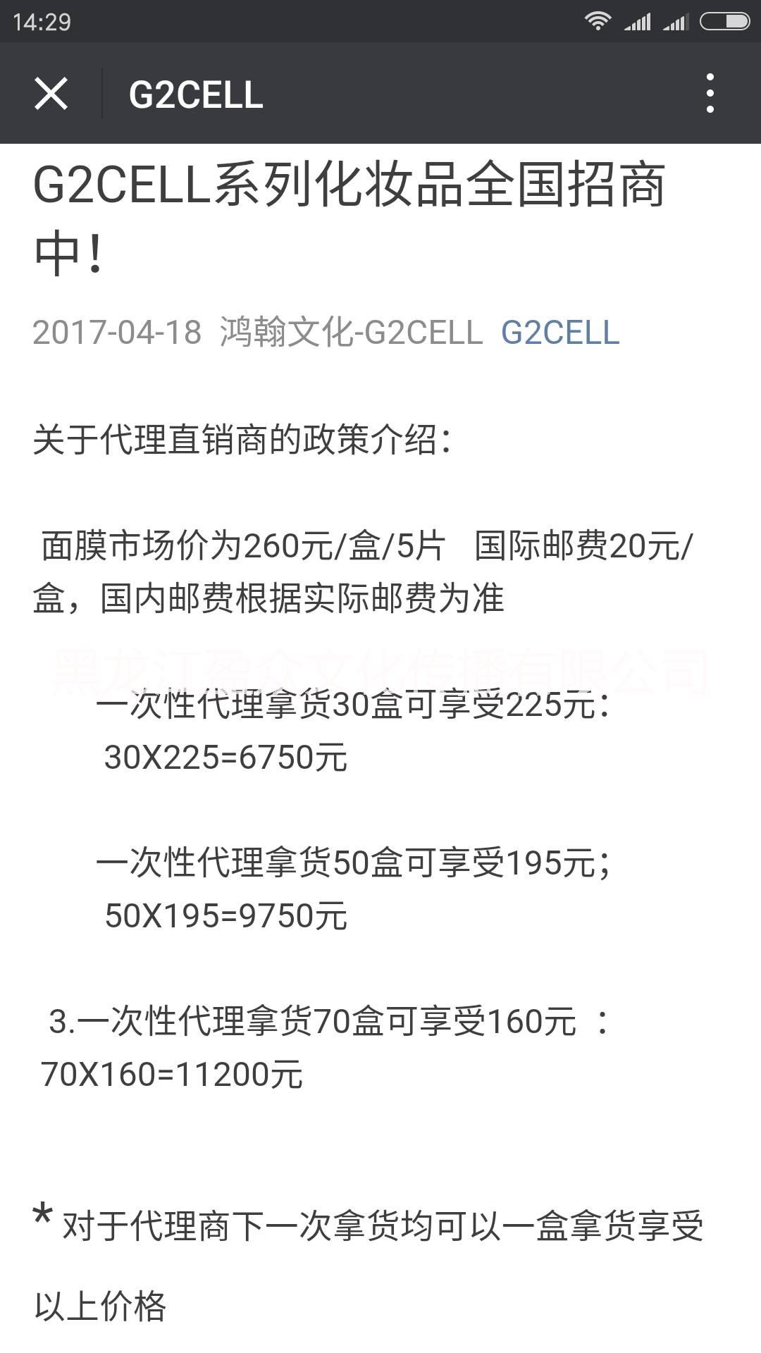 韩国基因化妆品面膜图片