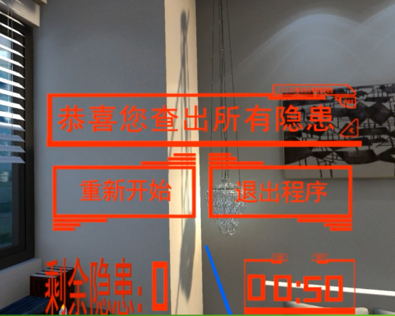 時(shí)空門VR火災(zāi)隱患排查圖片