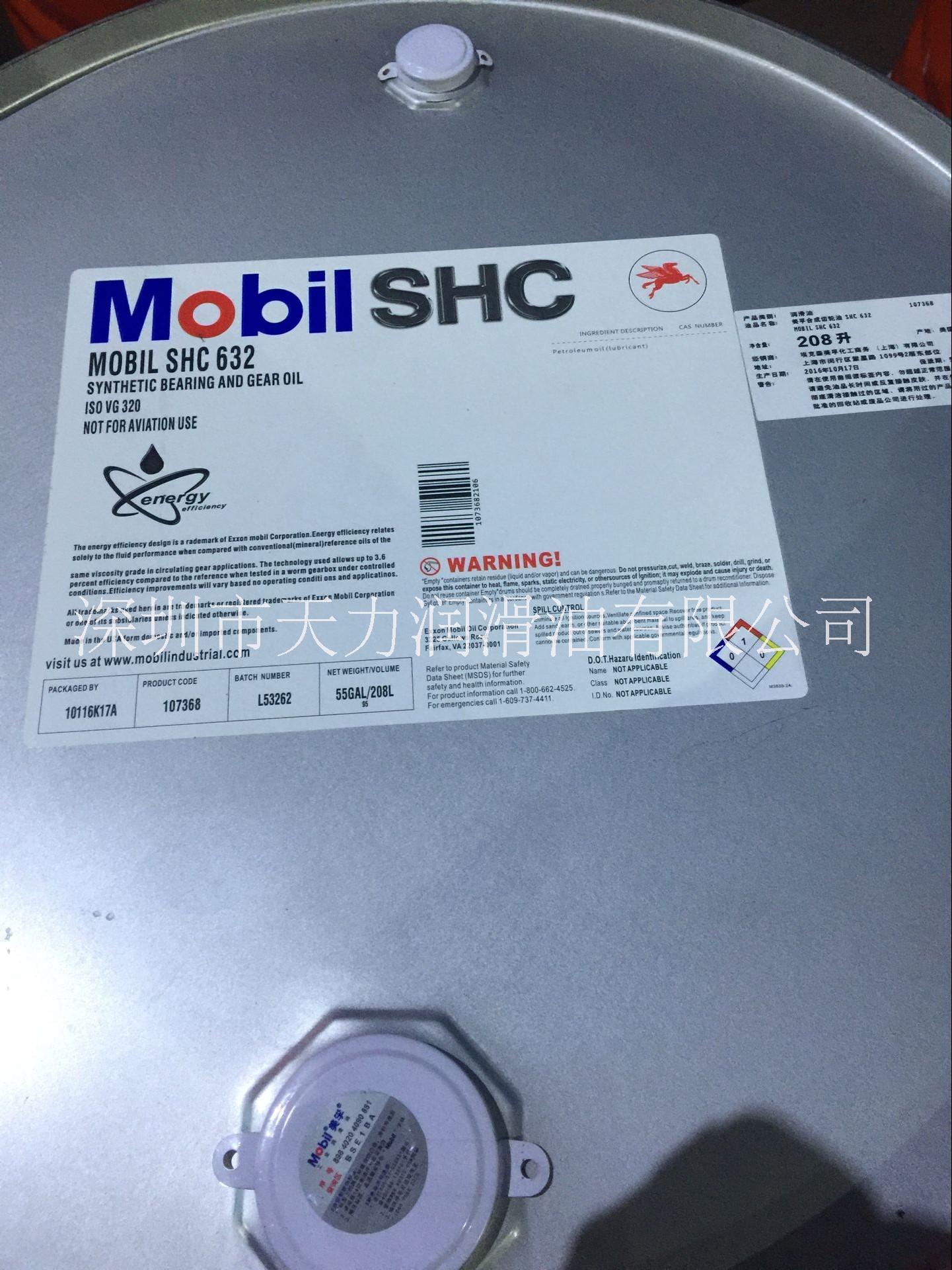 批发美孚SHC632合成齿轮油系