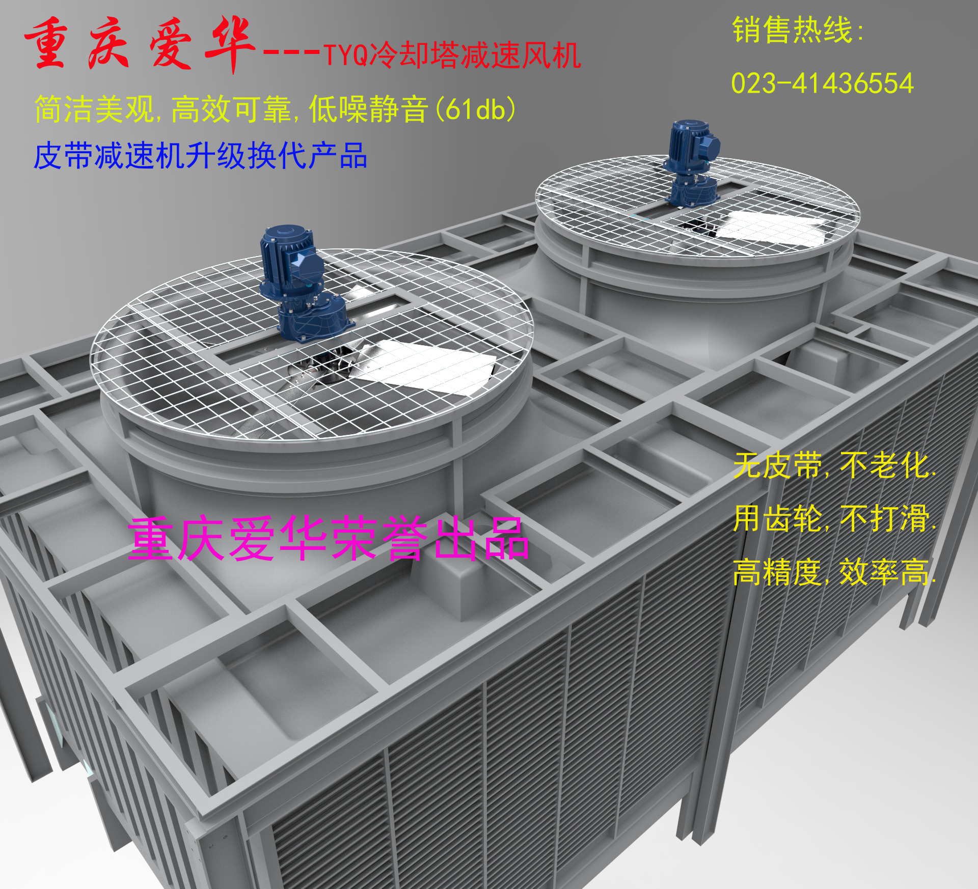 TYQ冷却塔减速机