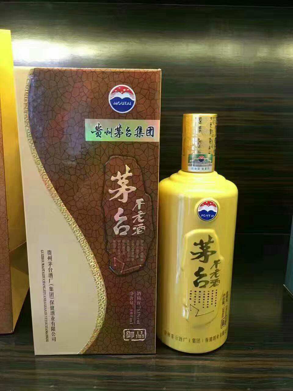 不老酒（御品）图片