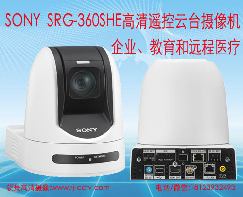 SRG-360SHE摄像机图片