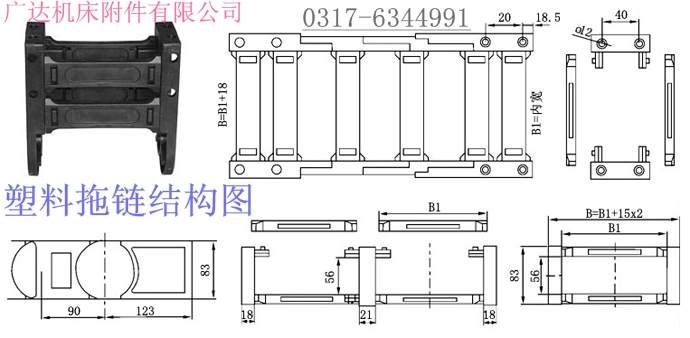 塑料拖链，钢铝拖链，工程塑料拖链，拖链价格，拖链生产厂家，拖链型号，拖链用途图片