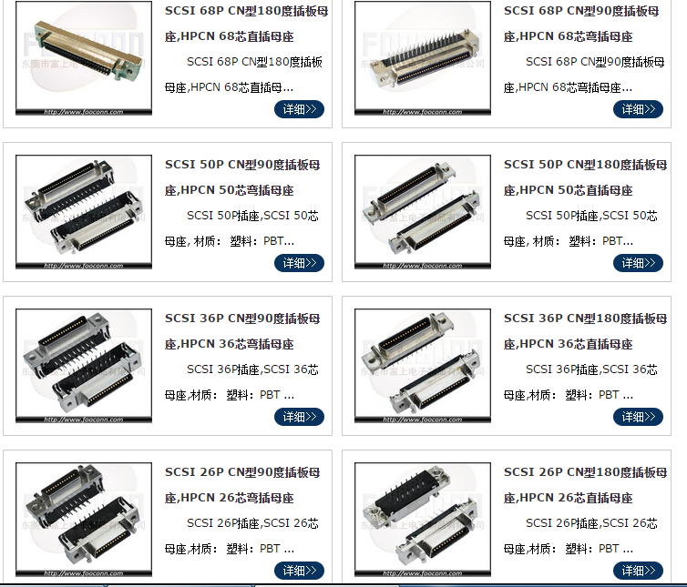 SCSI CN-68P 180度图片