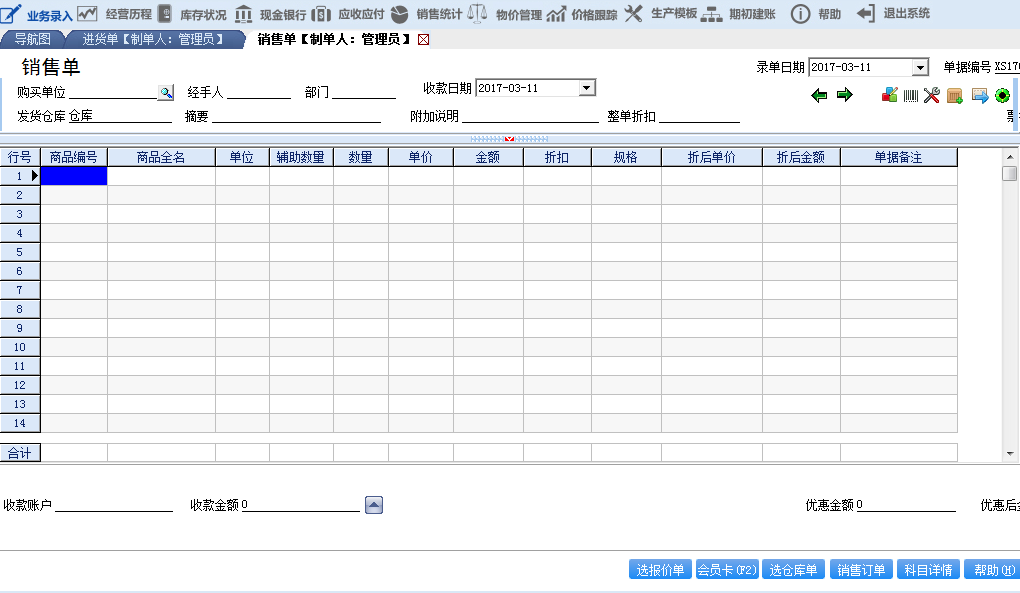 中山管家婆五金打单销售管理软件小榄镇五金打单软件 专业送货单打印系统 中山管家婆软件 中山管家婆五金打单销售管理软件