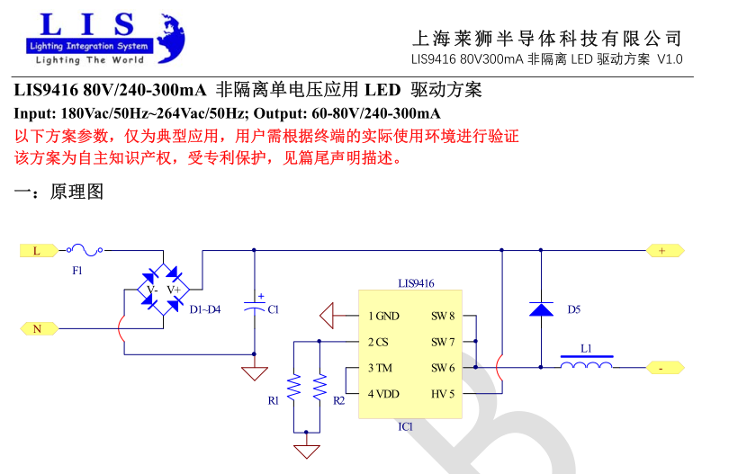 供应单电压非隔离驱动电源价格供应单电压非隔离驱动电源价格，LED驱动电源IC