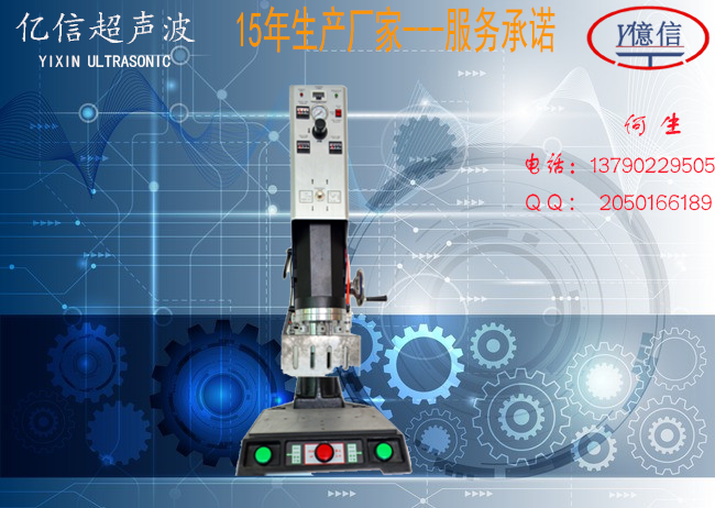 摩拖車玩具超聲波焊接機圖片