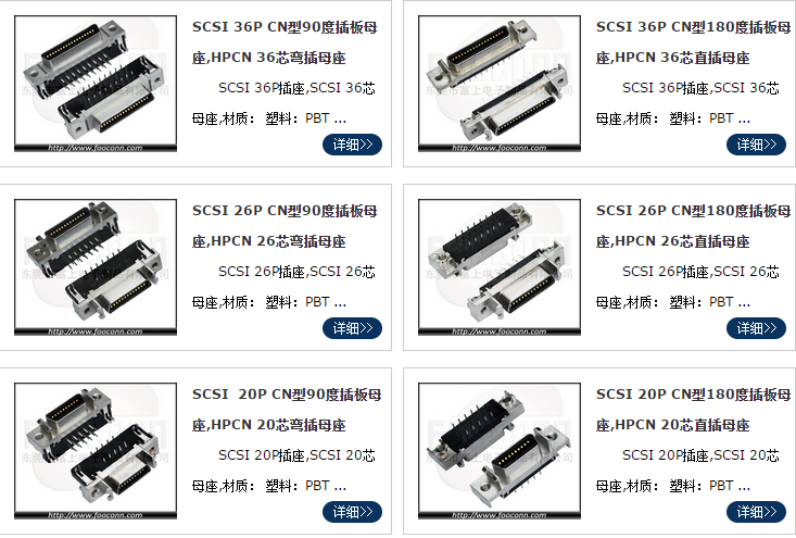 SCSI CN-50P 90度母座,MDR 50芯弯插母座